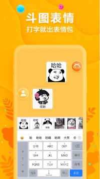 訊飛輸入法app普通版1