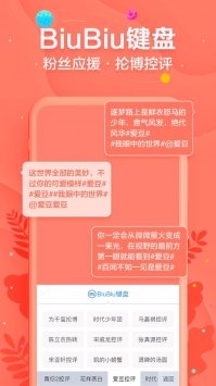 訊飛輸入法app普通版4