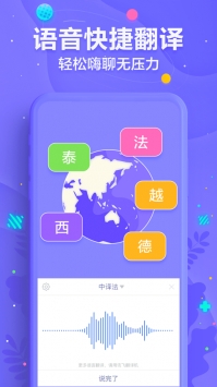 訊飛輸入法app普通版5