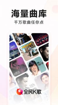 全民K歌免費(fèi)20224