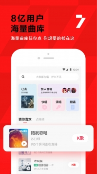 全民k歌官方正版0