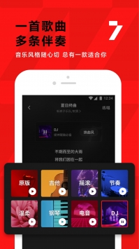 全民k歌官方正版2