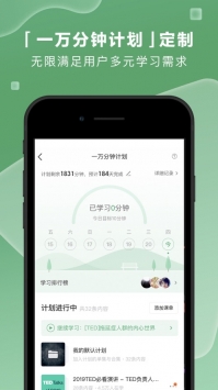 網易公開課普通版1