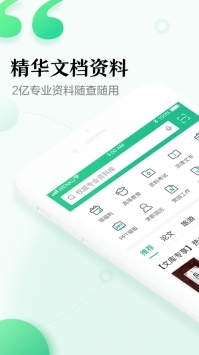 百度文庫免費0