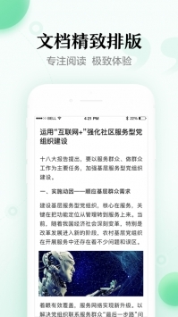 百度文庫免費2