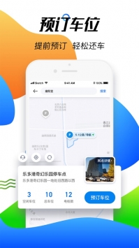 摩范出行0