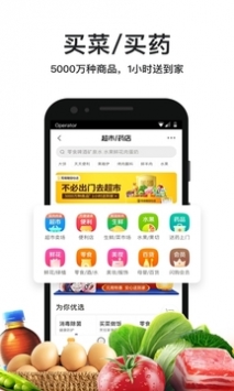 美團外賣app0