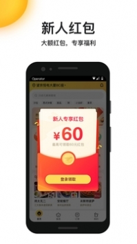 美團外賣app2