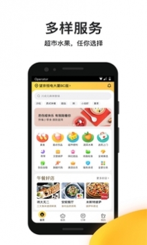 美團外賣app3