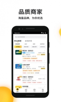 美團外賣app4