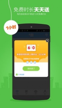 淘WiFi0