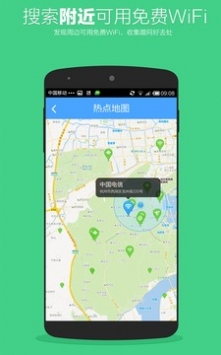 淘WiFi4