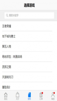 嘟嘟代練app3