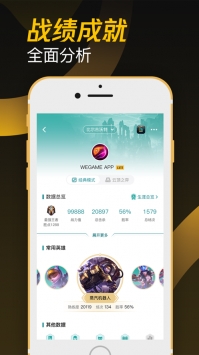掌上WeGame普通版2