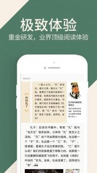 藏書館app官方1