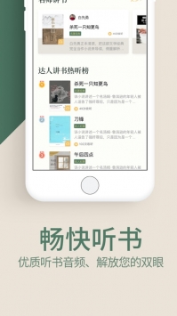 藏書館app官方2