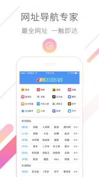 2345瀏覽器3
