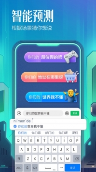 百度輸入法最新版0
