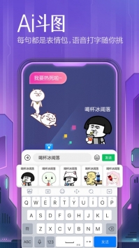 百度輸入法最新版4