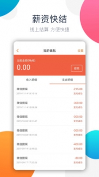 兼職貓app0