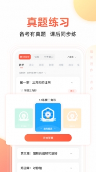 題拍拍免費(fèi)3