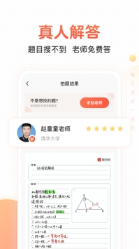 題拍拍免費(fèi)4