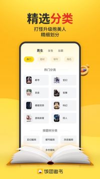 飯團追書1