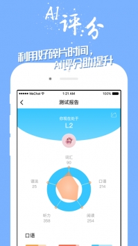 掌中英語普通版0