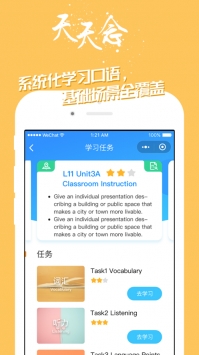 掌中英語普通版3