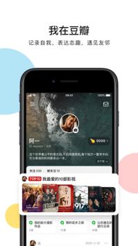 豆瓣安卓版0