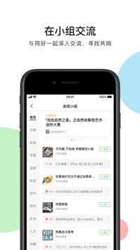 豆瓣安卓版1