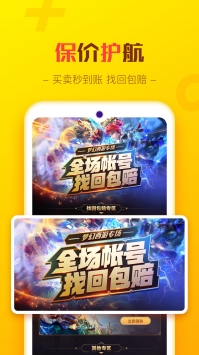 交易貓手游交易平臺(tái)2