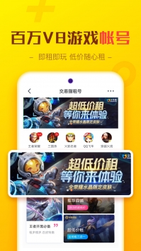 交易貓手游交易平臺(tái)3