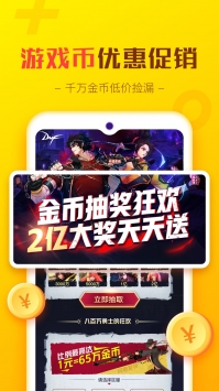 交易貓手游交易平臺(tái)4