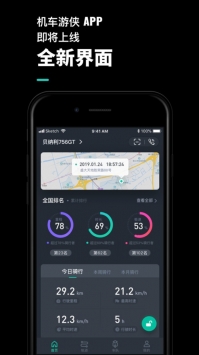 機車游俠2