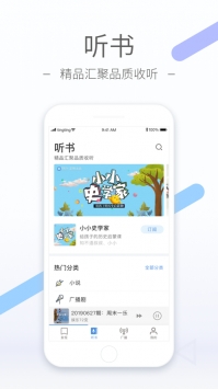 聽聽FM最新2