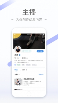 聽聽FM最新3