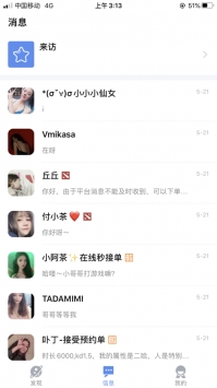 高手電競2