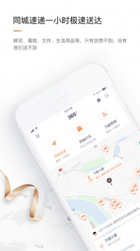 365跑腿網(wǎng)1