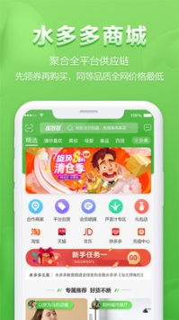 水多多3