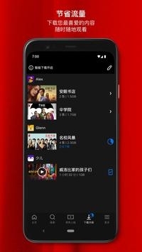 Netflix官網(wǎng)版0