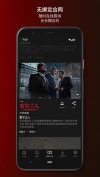 Netflix官網(wǎng)版2