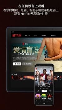Netflix官網(wǎng)版3