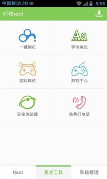 叮咚root2