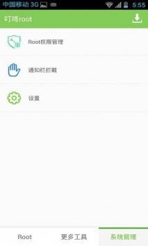 叮咚root3