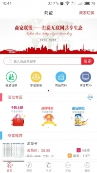新商盟手機定煙登錄0