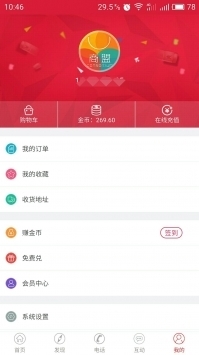 新商盟手機定煙登錄2