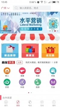 新商盟手機定煙登錄4
