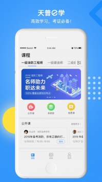 天普教育0