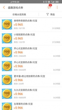 G買賣app0